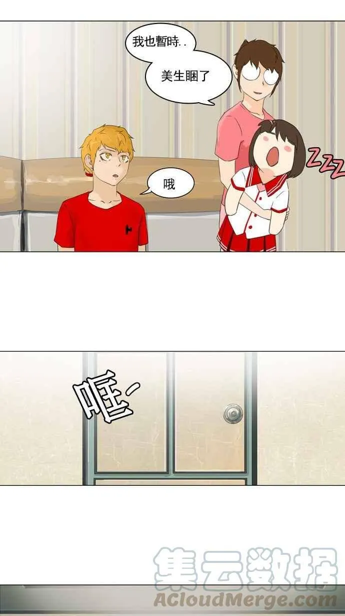 [第2季] 第27话 帕格 第37页