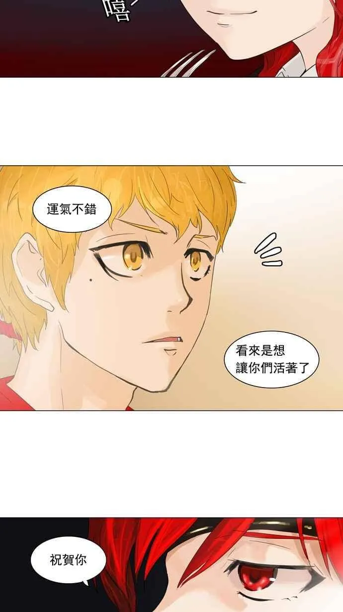 [第2季] 第27话 帕格 第39页