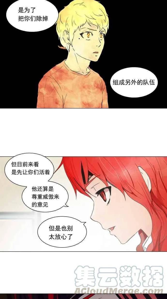 [第2季] 第27话 帕格 第41页