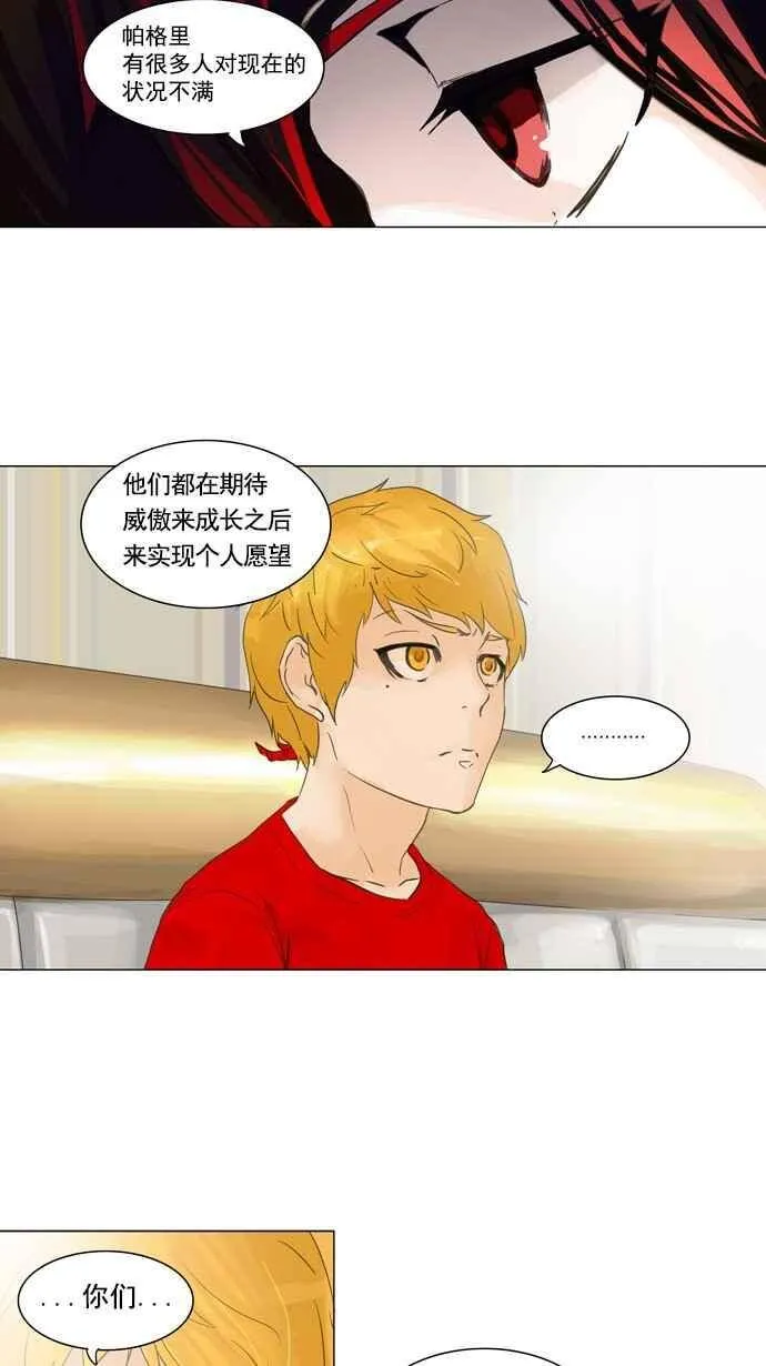 [第2季] 第27话 帕格 第42页