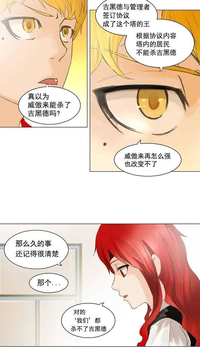 [第2季] 第27话 帕格 第43页