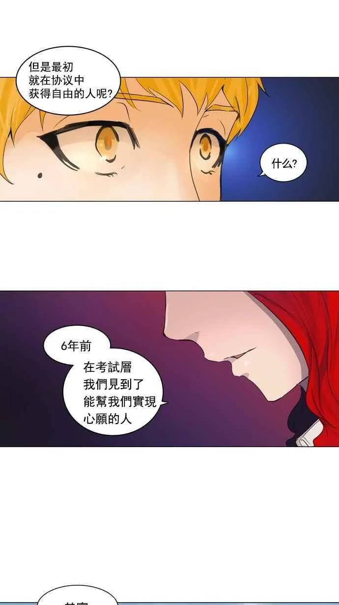 [第2季] 第27话 帕格 第44页