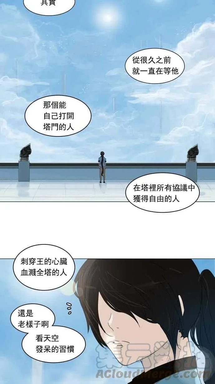[第2季] 第27话 帕格 第45页