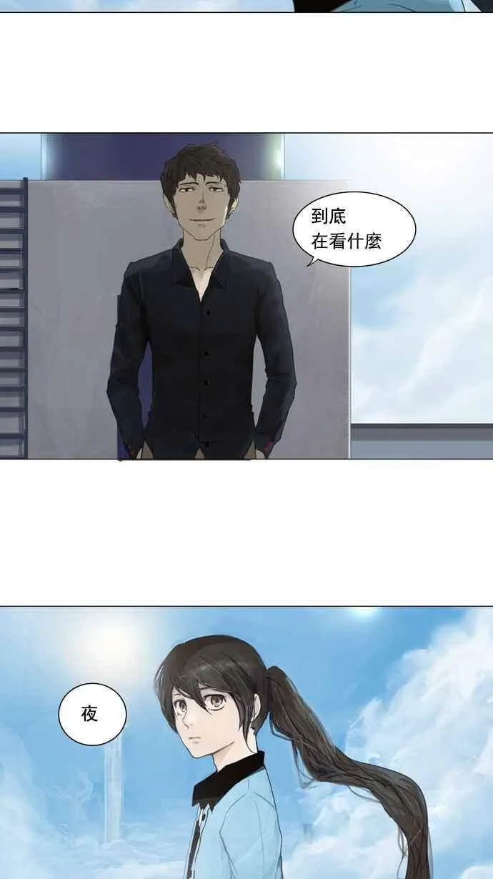 [第2季] 第27话 帕格 第46页