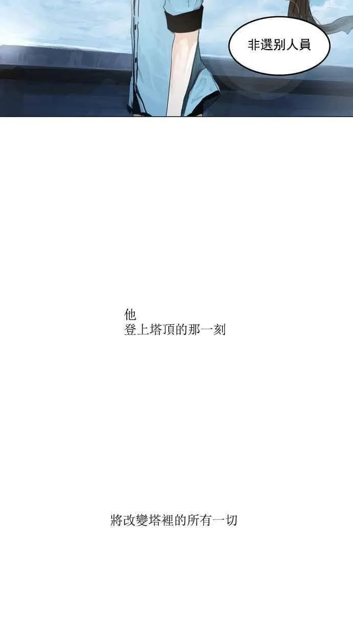 [第2季] 第27话 帕格 第47页