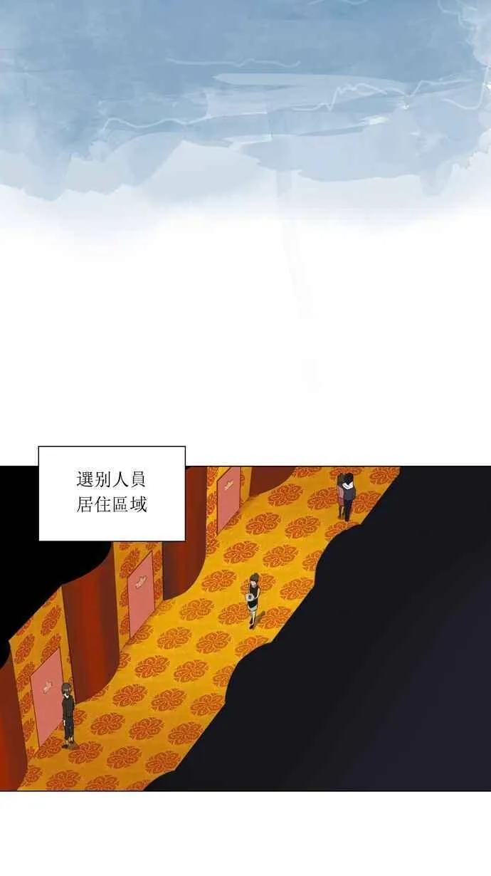 [第2季] 第26话 帕格 第4页