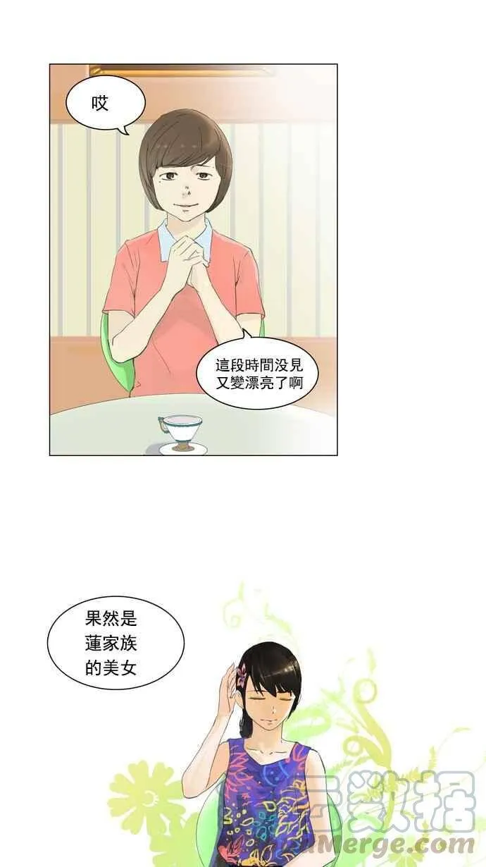 [第2季] 第26话 帕格 第5页