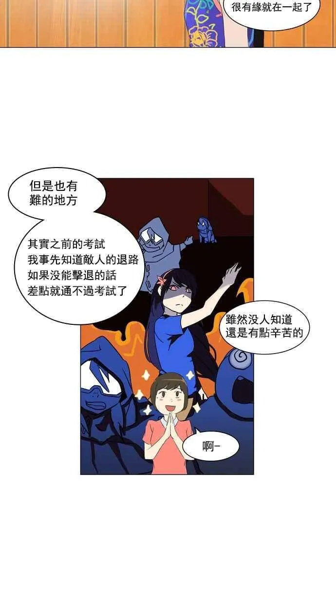 [第2季] 第26话 帕格 第8页