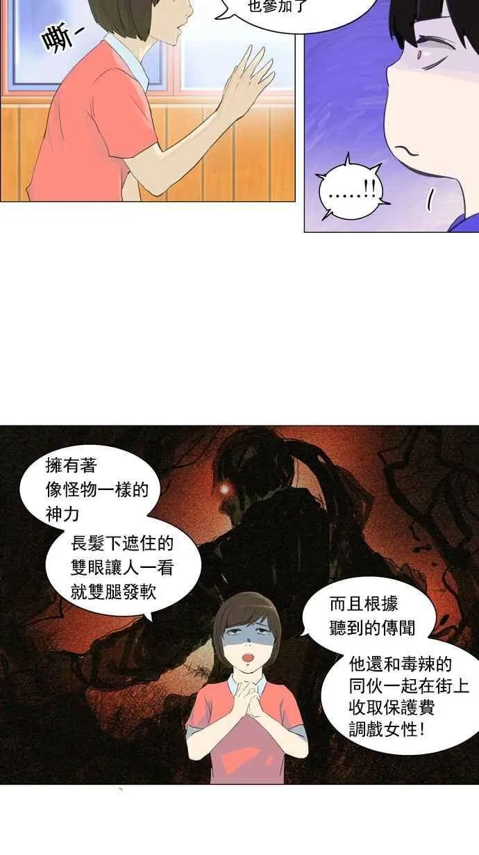 [第2季] 第26话 帕格 第10页