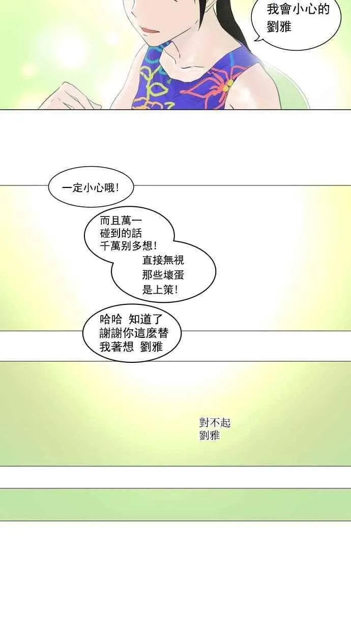 [第2季] 第26话 帕格 第12页