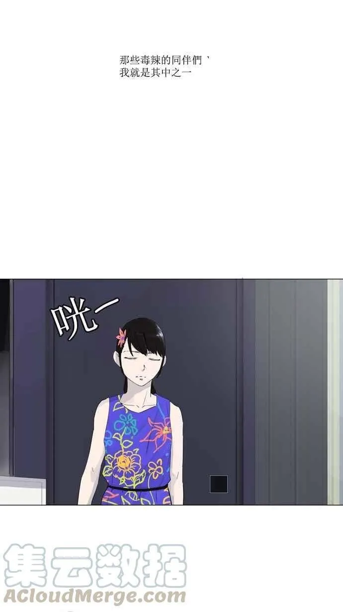 [第2季] 第26话 帕格 第13页