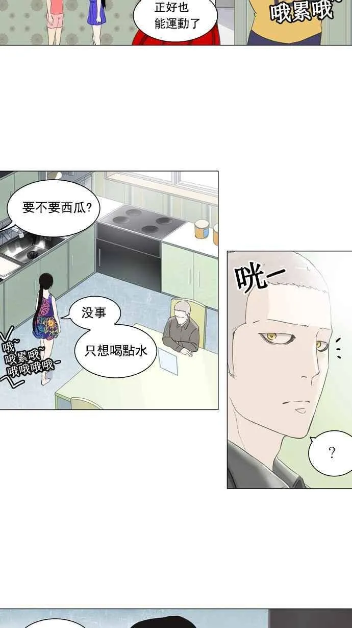 [第2季] 第26话 帕格 第15页