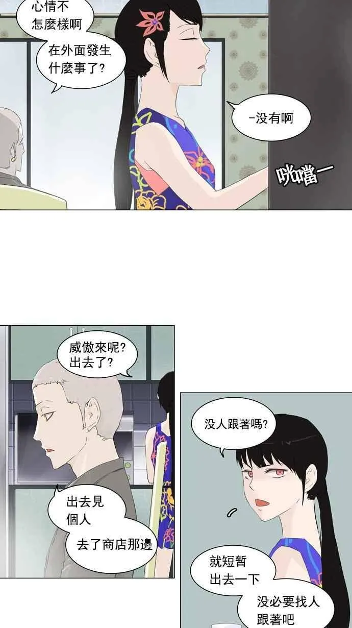 [第2季] 第26话 帕格 第16页