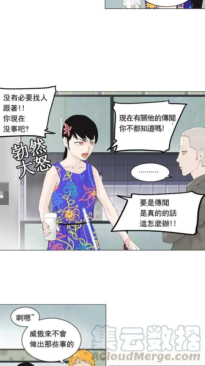 [第2季] 第26话 帕格 第17页