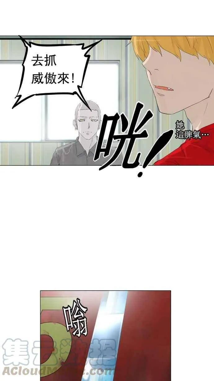 [第2季] 第26话 帕格 第21页