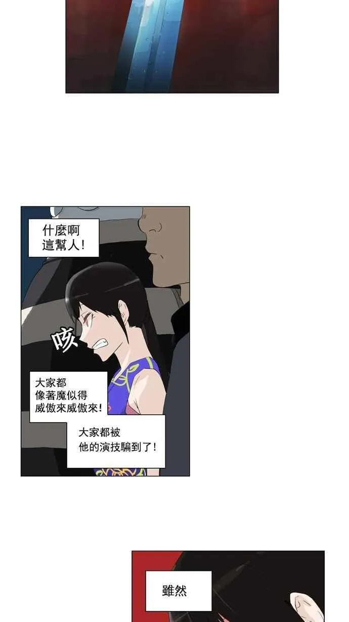 [第2季] 第26话 帕格 第22页