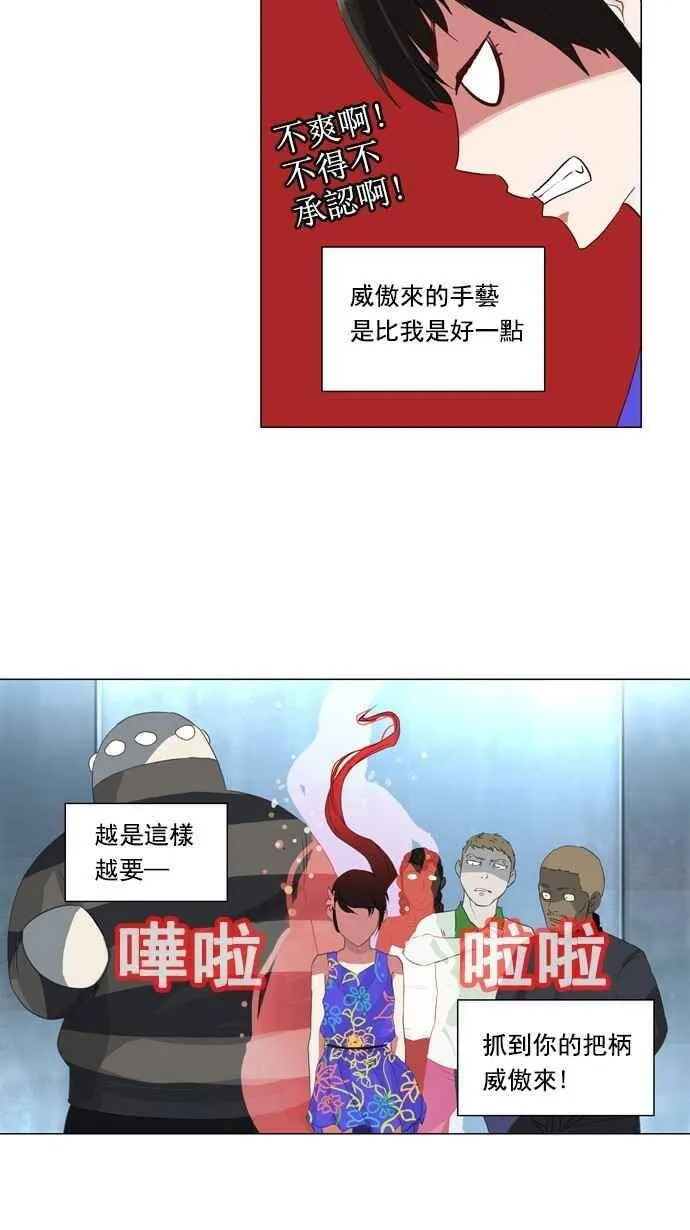 [第2季] 第26话 帕格 第23页