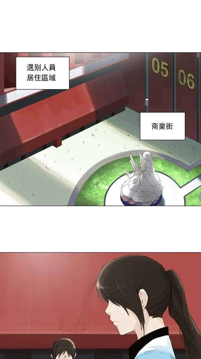 [第2季] 第26话 帕格 第24页