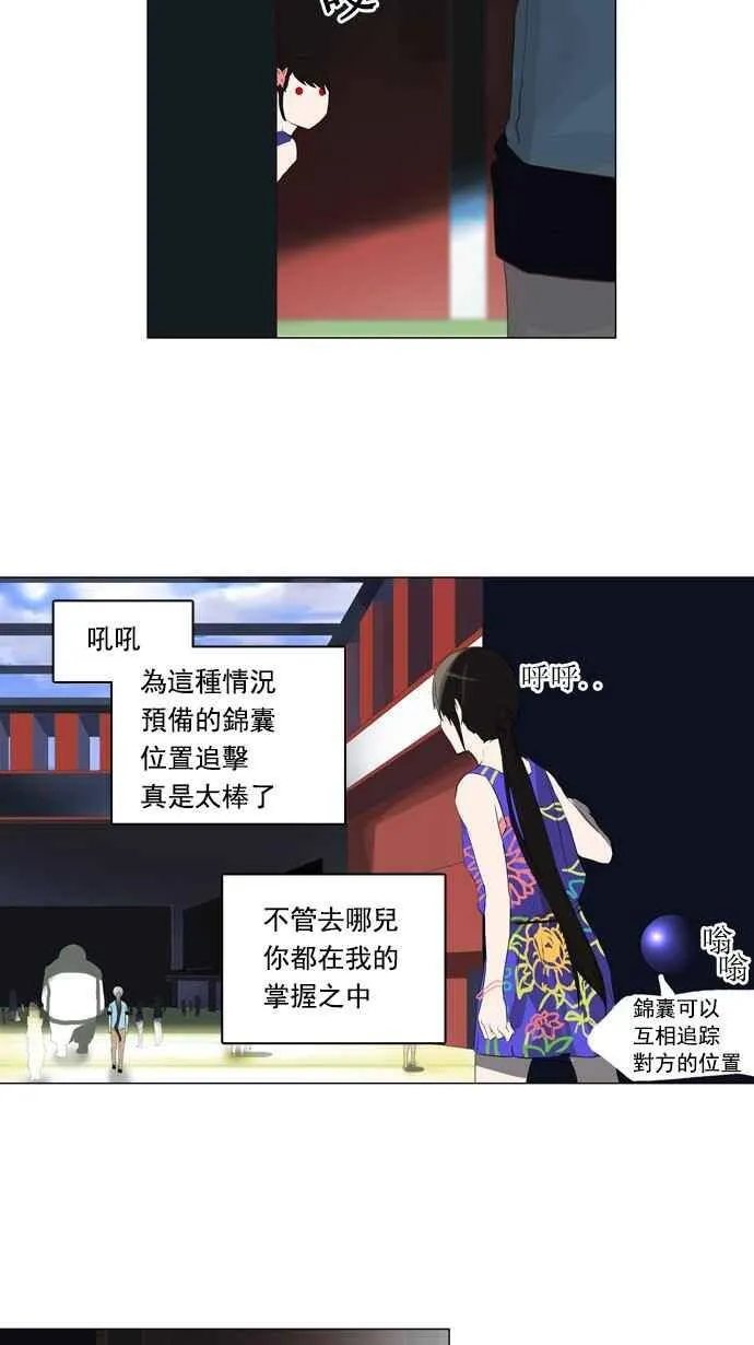[第2季] 第26话 帕格 第26页