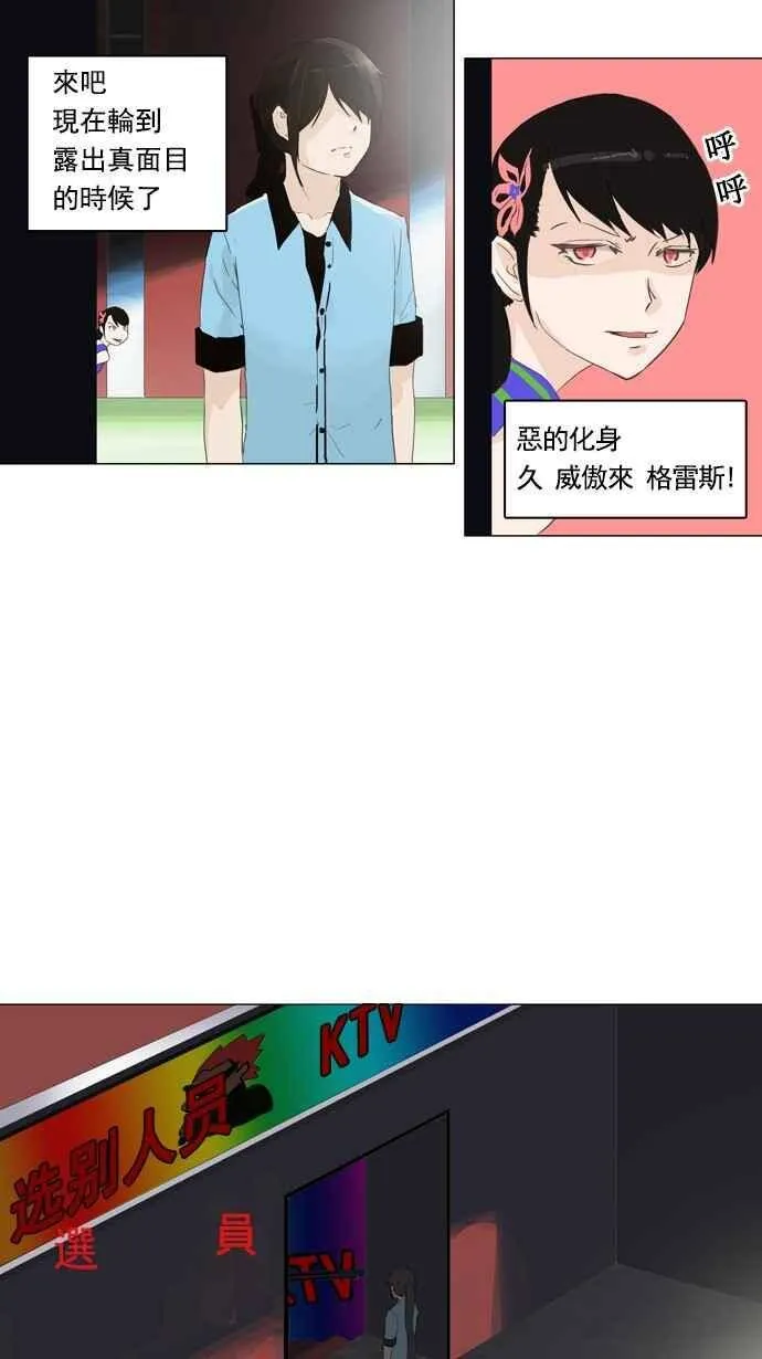 [第2季] 第26话 帕格 第27页