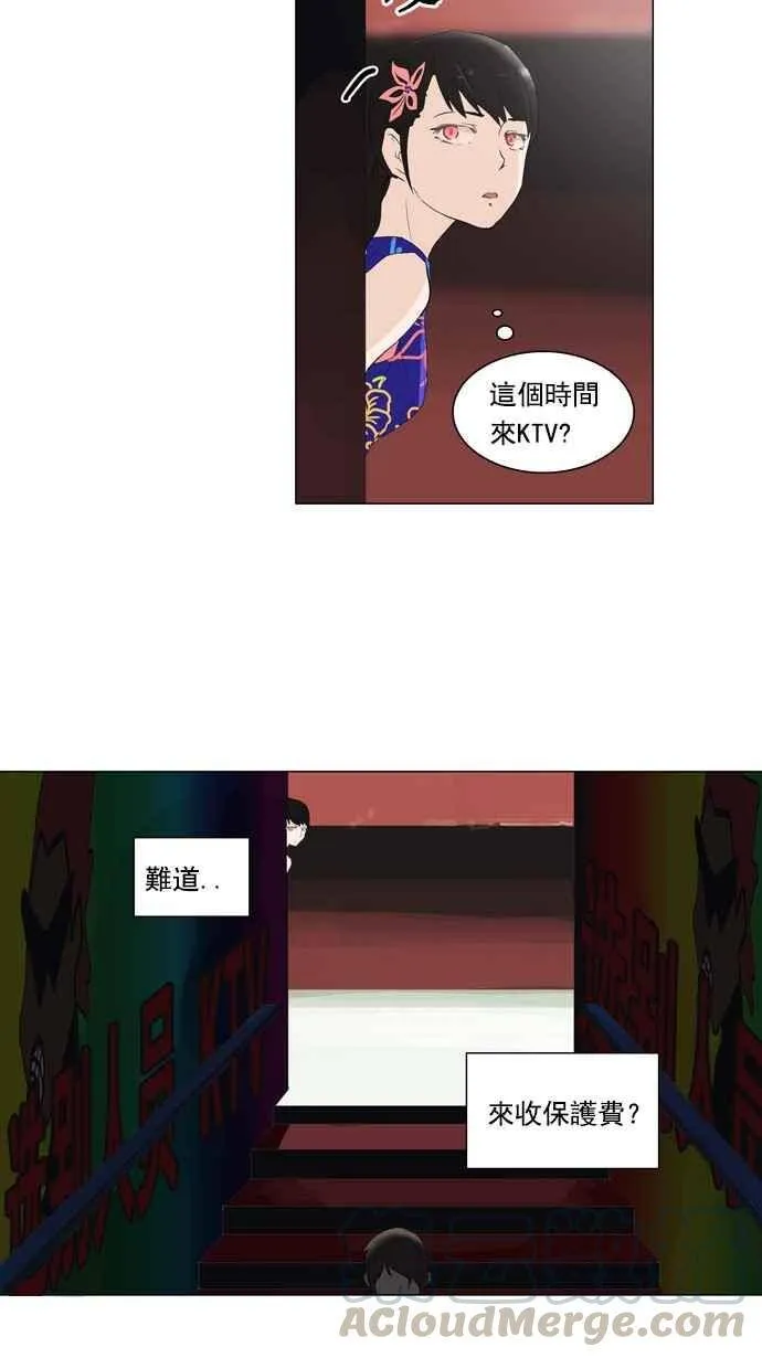 [第2季] 第26话 帕格 第29页