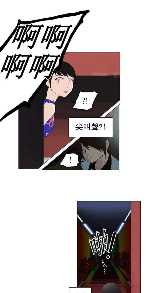 [第2季] 第26话 帕格 第30页