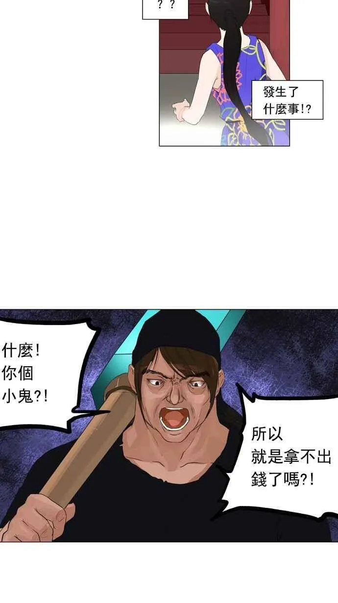 [第2季] 第26话 帕格 第31页