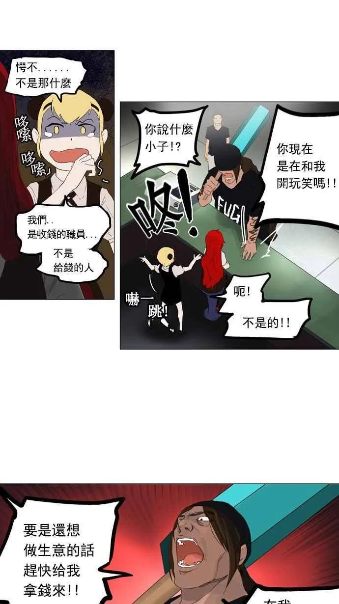 [第2季] 第26话 帕格 第32页