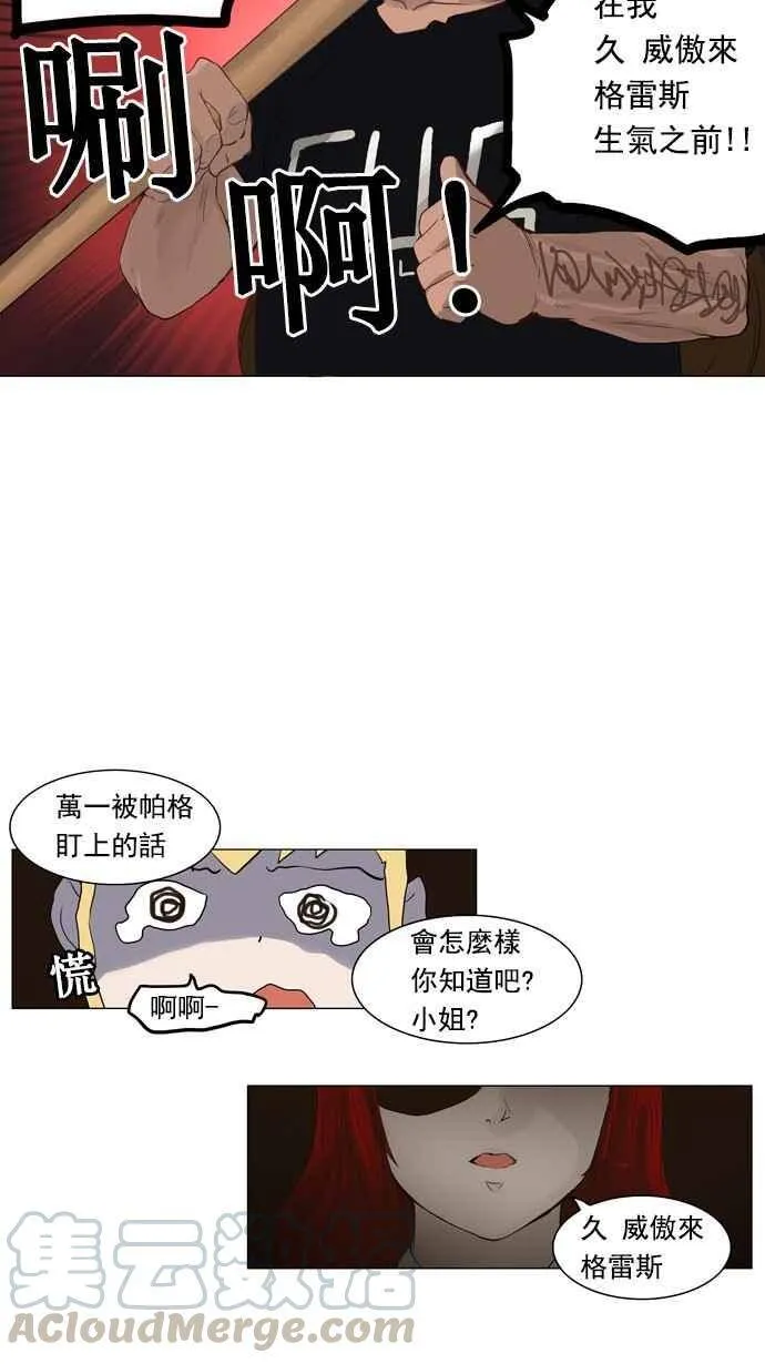 [第2季] 第26话 帕格 第33页