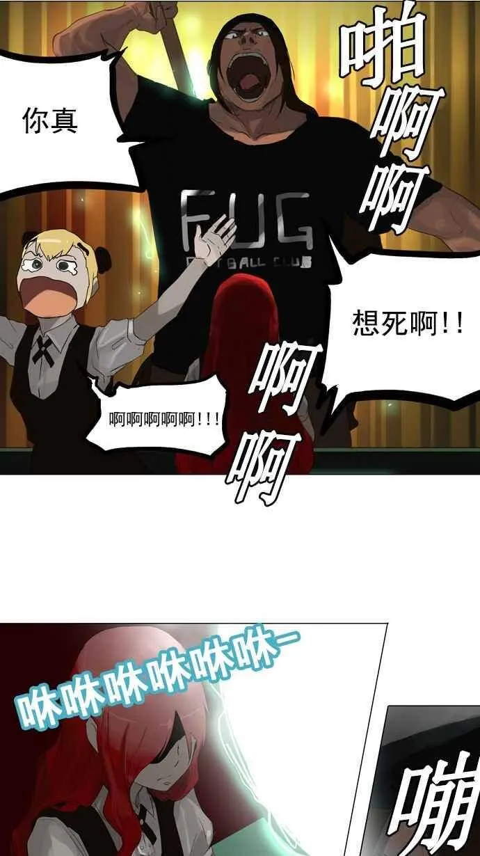 [第2季] 第26话 帕格 第36页