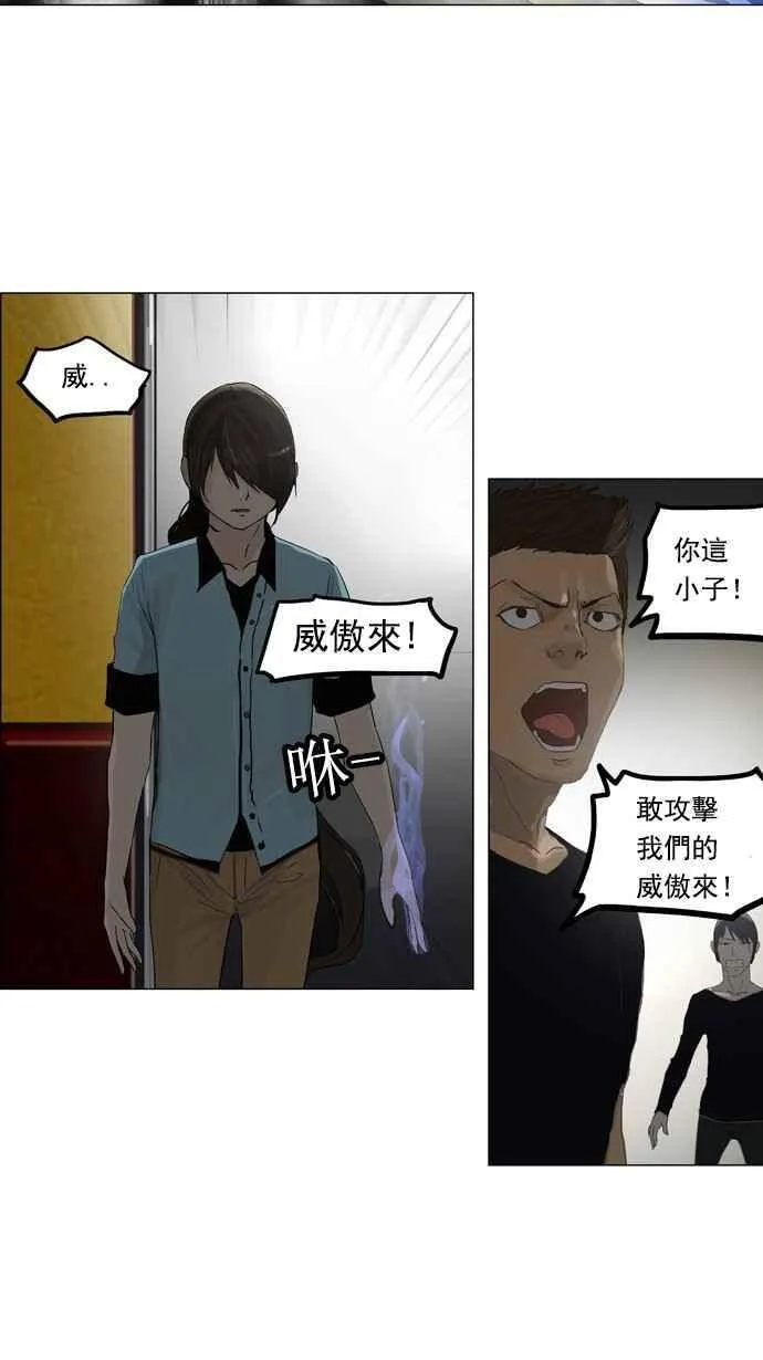[第2季] 第26话 帕格 第38页