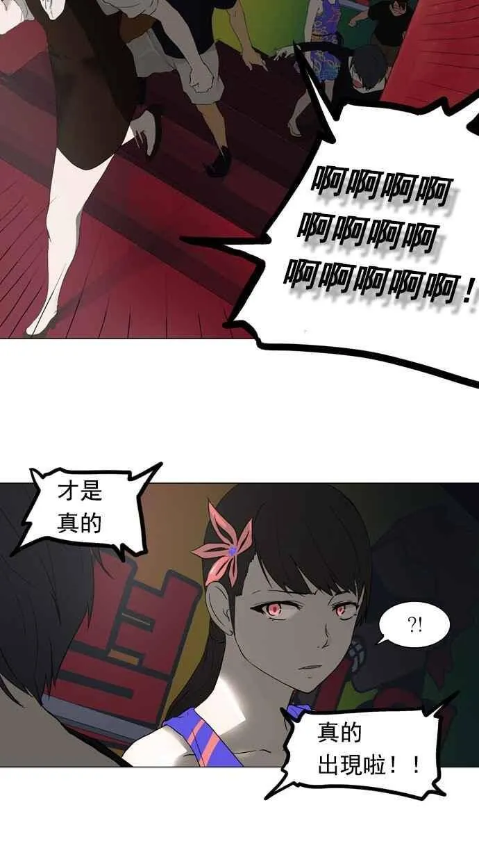 [第2季] 第26话 帕格 第40页
