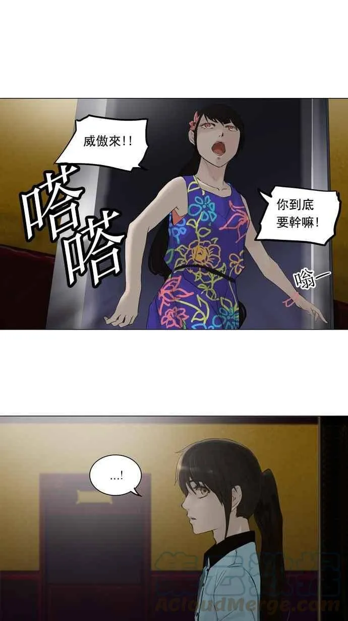 [第2季] 第26话 帕格 第41页
