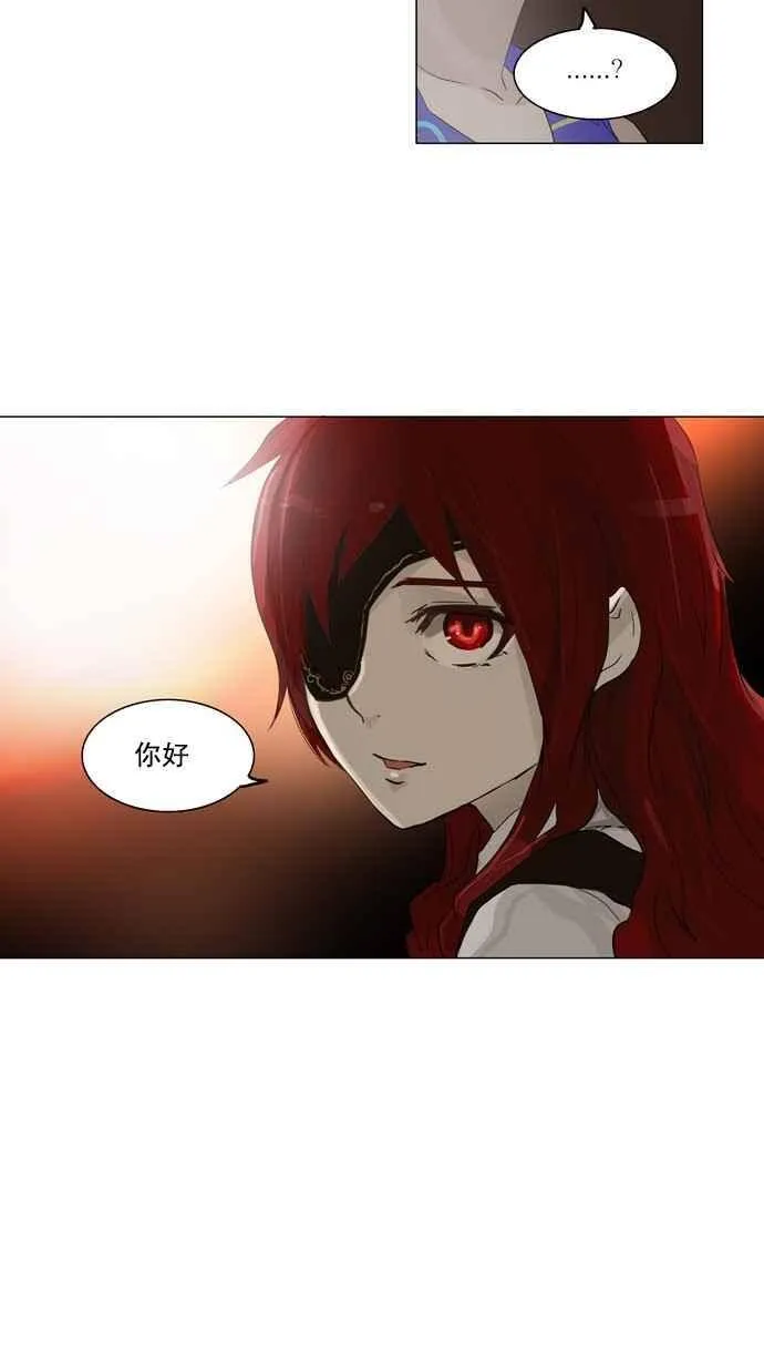 [第2季] 第26话 帕格 第43页