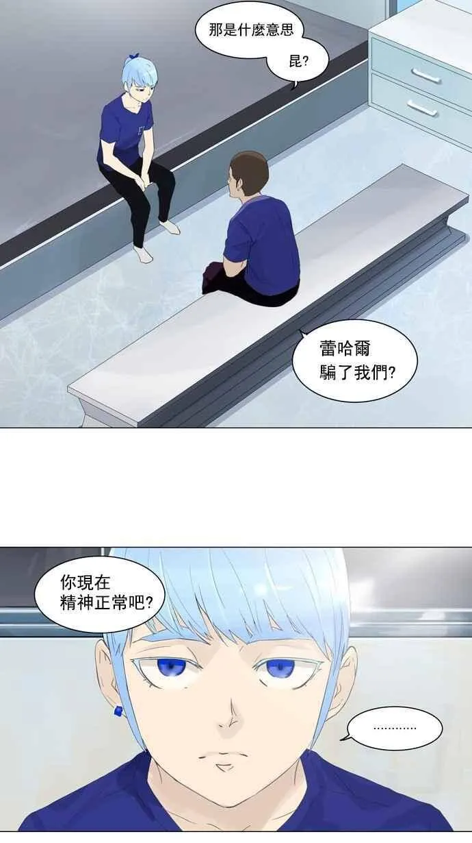 [第2季] 第25话 保护圈的缔结 第4页