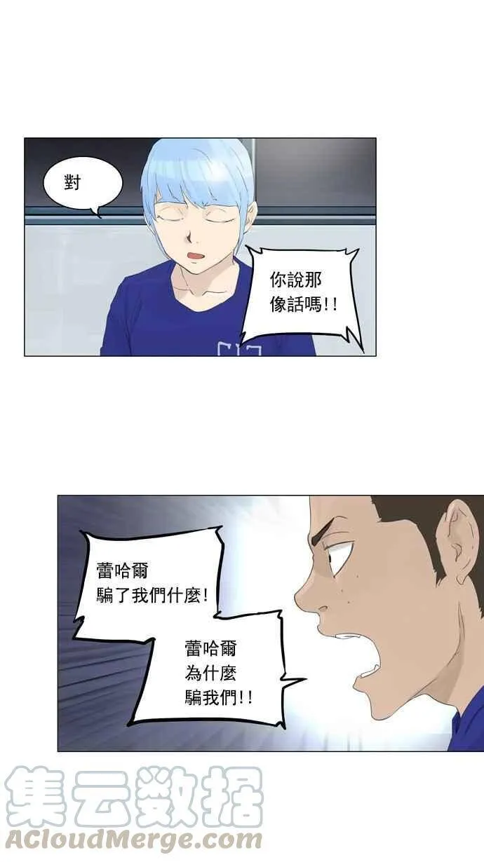 [第2季] 第25话 保护圈的缔结 第5页