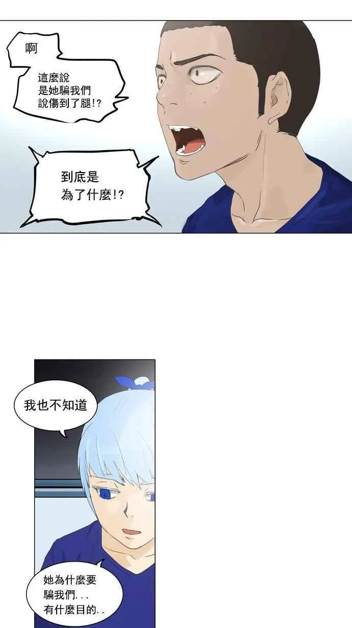 [第2季] 第25话 保护圈的缔结 第8页