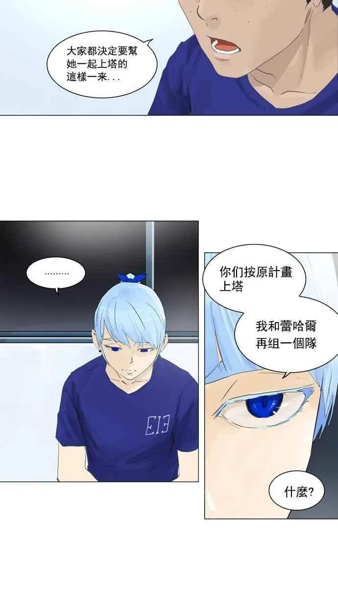 [第2季] 第25话 保护圈的缔结 第10页