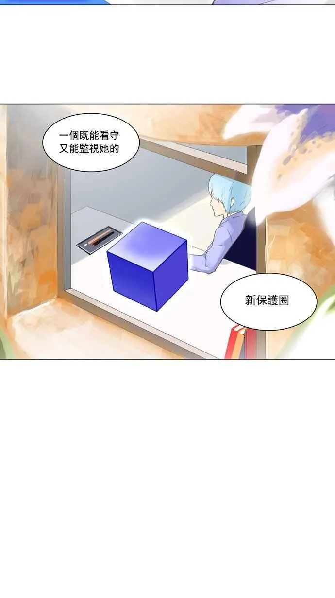 [第2季] 第25话 保护圈的缔结 第14页