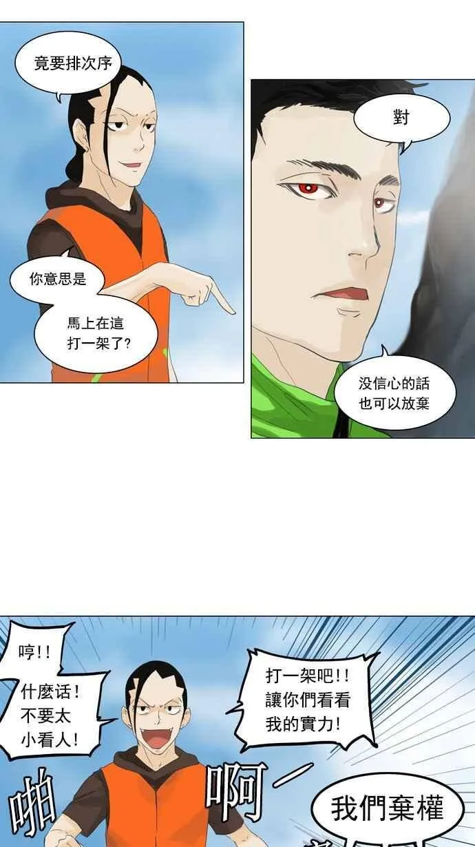 [第2季] 第25话 保护圈的缔结 第18页