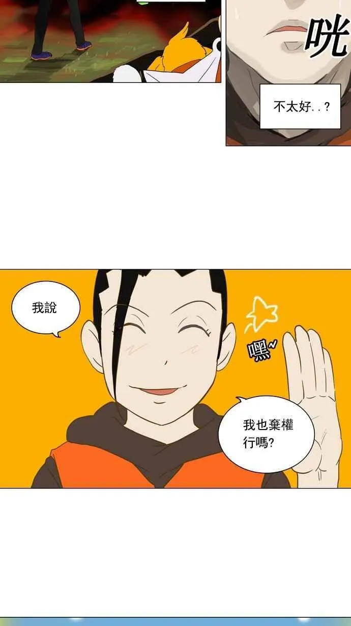 [第2季] 第25话 保护圈的缔结 第20页