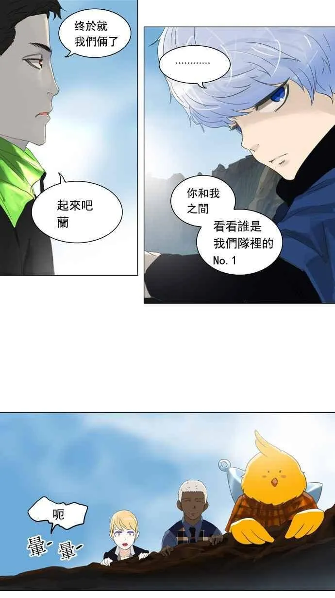 [第2季] 第25话 保护圈的缔结 第23页