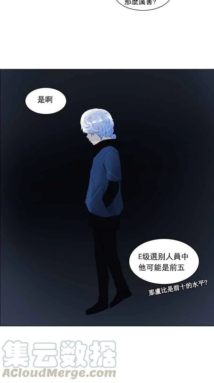 [第2季] 第25话 保护圈的缔结 第25页