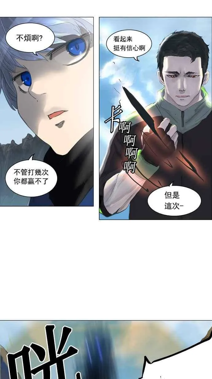 [第2季] 第25话 保护圈的缔结 第26页