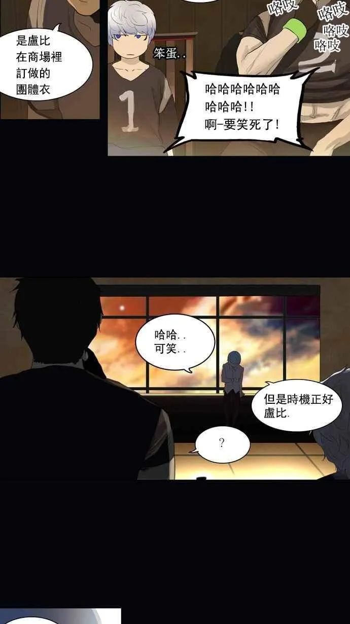 [第2季] 第25话 保护圈的缔结 第34页