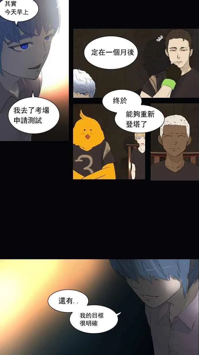 [第2季] 第25话 保护圈的缔结 第35页