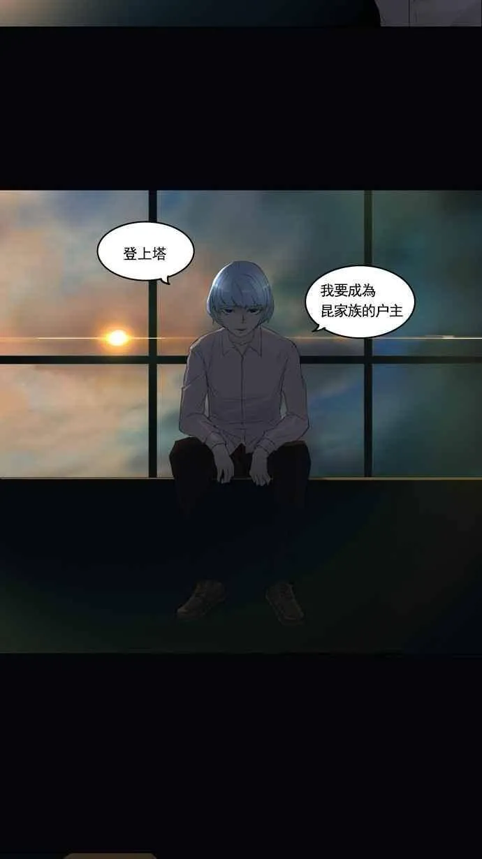 [第2季] 第25话 保护圈的缔结 第36页