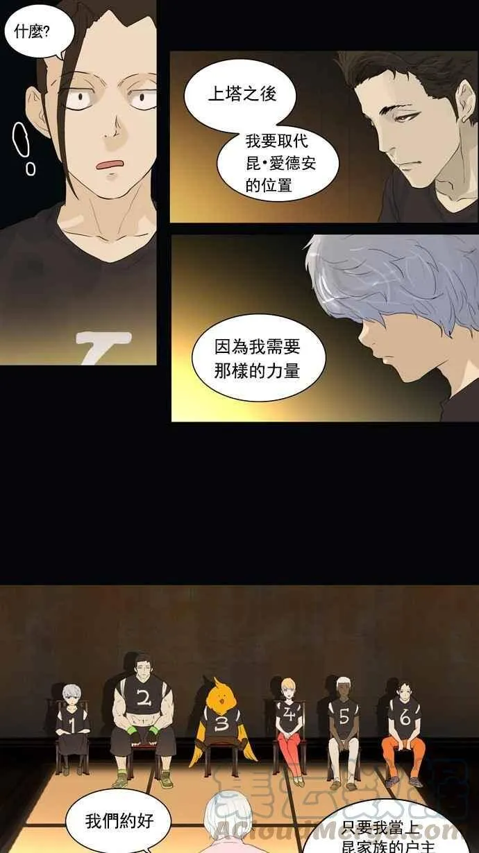 [第2季] 第25话 保护圈的缔结 第37页