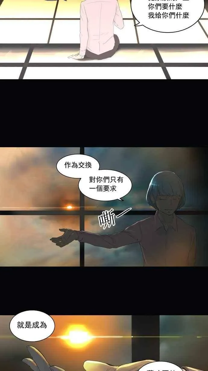 [第2季] 第25话 保护圈的缔结 第38页