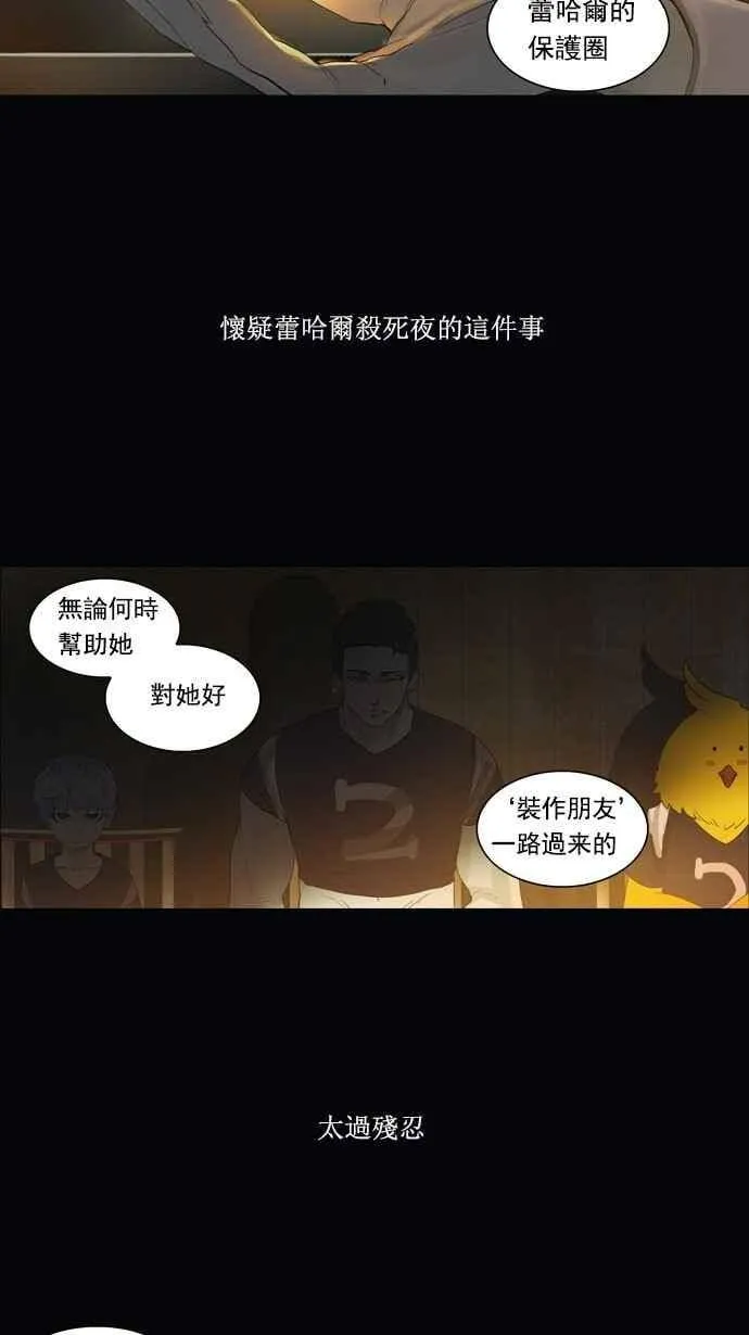 [第2季] 第25话 保护圈的缔结 第39页